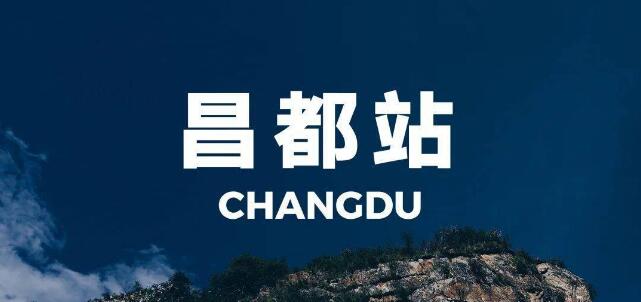 石家庄到昌都地区物流公司-物流一点通，发货更轻松