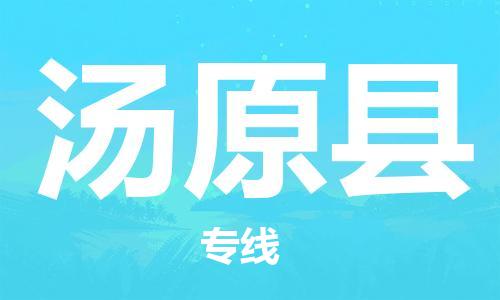石家庄到汤原县物流公司-物流一点通，发货更轻松