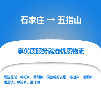 石家庄到五指山搬家公司/全境提供包车搬家|木架包装