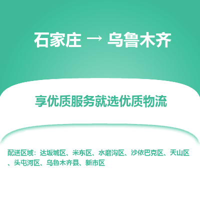 石家庄到乌鲁木齐搬家公司/全境提供包车搬家|木架包装