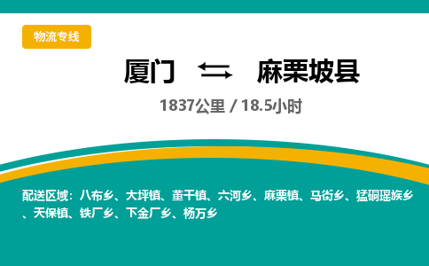 厦门到麻栗坡县物流公司-厦门到麻栗坡县物流专线-点对点运输