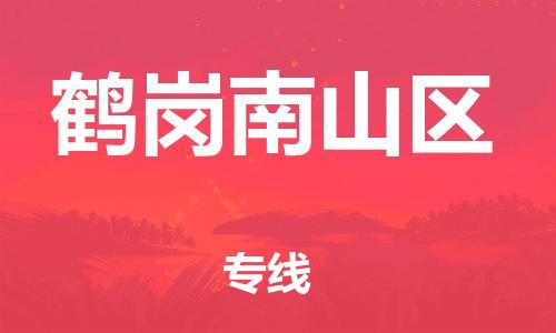 石家庄到鹤岗南山区物流公司-物流一点通，发货更轻松