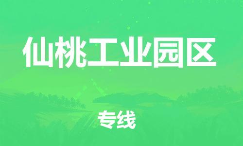 石家庄到仙桃工业园区物流公司-物流一点通，发货更轻松