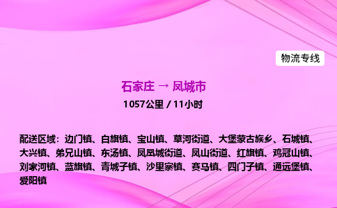 石家庄到丰城市物流公司-专线直达