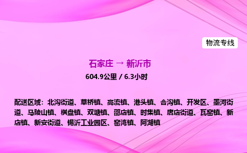 石家庄到信宜市物流公司-专线直达 石家庄到信宜市物流公司-专线直达
