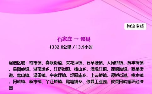 石家庄到攸县物流公司-货运专线2026省市县<高效准时> 石家庄到攸县物流公司-货运专线2026省市县<高效准时>
