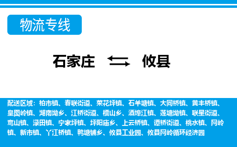 石家庄到攸县物流公司-货运专线2026省市县<高效准时> 石家庄到攸县物流公司-货运专线2026省市县<高效准时>
