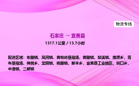 石家庄到宜黄县物流公司-货运专线2026省市县<高效准时> 石家庄到宜黄县物流公司-货运专线2026省市县<高效准时>