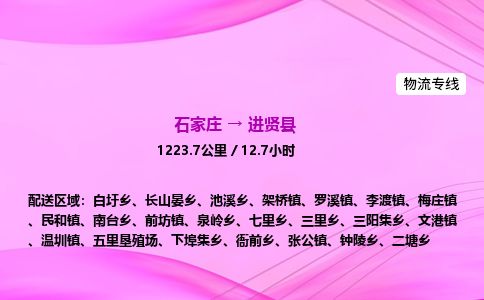 石家庄到进贤县物流公司-货运专线2026省市县<高效准时> 石家庄到进贤县物流公司-货运专线2026省市县<高效准时>
