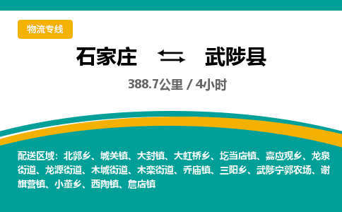定州到武陟县物流专线-石家庄至武陟县物流公司/省市县均可运输 定州到武陟县物流专线-石家庄至武陟县物流公司/省市县均可运输