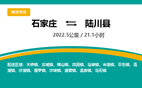 定州到陆川县物流专线-石家庄至陆川县物流公司/省市县均可运输 定州到陆川县物流专线-石家庄至陆川县物流公司/省市县均可运输