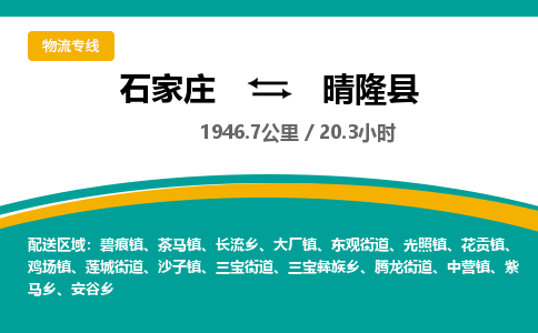 定州到晴隆县物流专线-石家庄至晴隆县物流公司/省市县均可运输 定州到晴隆县物流专线-石家庄至晴隆县物流公司/省市县均可运输
